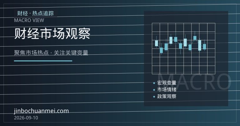 油价破百冲击波：通胀预期如何重塑全球资产定价？