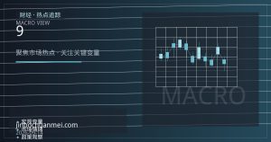 英国央行9月议息前瞻：通胀反弹与经济走弱下的政策两难
