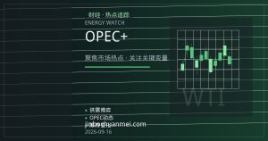 OPEC+增产叠加需求走弱 原油市场供应过剩风险升温