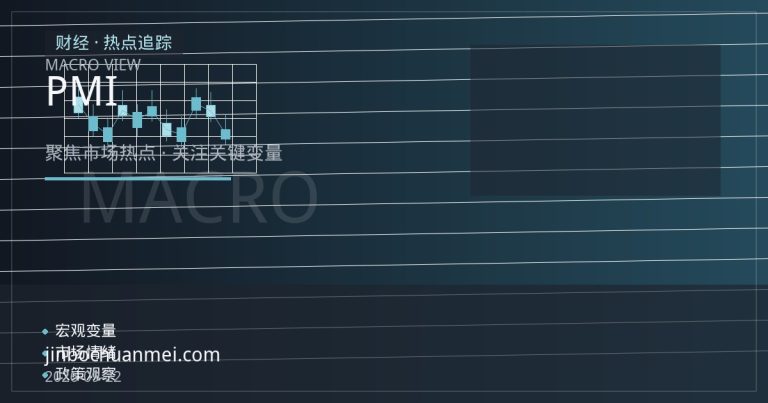 欧洲央行按兵不动之后：通胀降温与PMI走弱下的政策观察