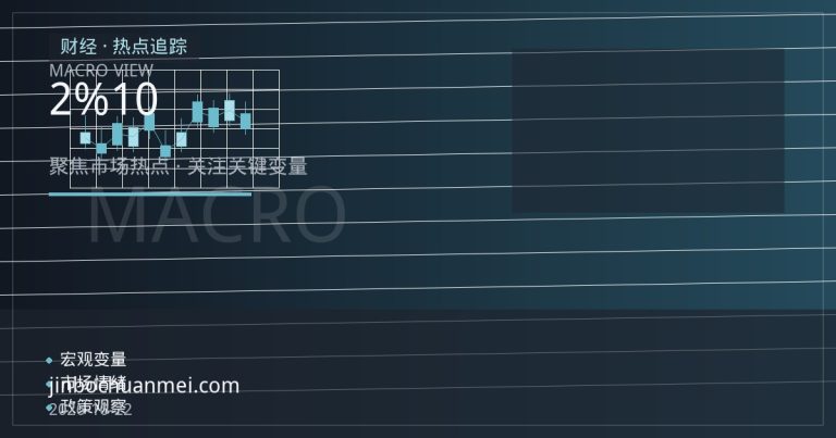欧元区通胀逼近2%目标 欧洲央行10月会议或释放降息信号