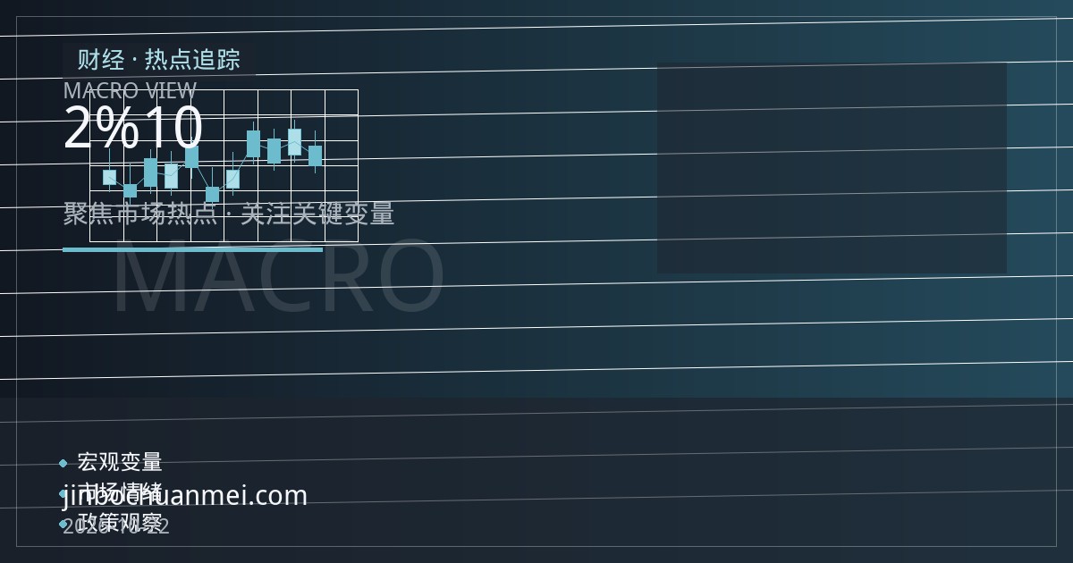 欧元区通胀逼近2%目标 欧洲央行10月会议或释放降息信号